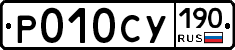 %D0%A0010%D0%A1%D0%A3190