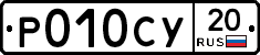 %D0%A0010%D0%A1%D0%A320
