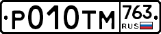 %D0%A0010%D0%A2%D0%9C763