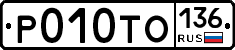 %D0%A0010%D0%A2%D0%9E136