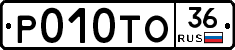%D0%A0010%D0%A2%D0%9E36