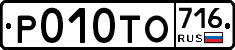 %D0%A0010%D0%A2%D0%9E716