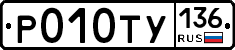 %D0%A0010%D0%A2%D0%A3136