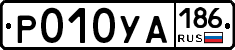 %D0%A0010%D0%A3%D0%90186
