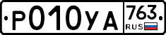 %D0%A0010%D0%A3%D0%90763