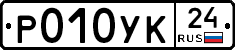 %D0%A0010%D0%A3%D0%9A24