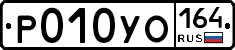 %D0%A0010%D0%A3%D0%9E164
