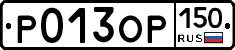 %D0%A0013%D0%9E%D0%A0150