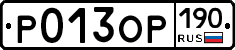 %D0%A0013%D0%9E%D0%A0190