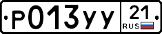 %D0%A0013%D0%A3%D0%A321