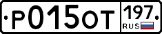%D0%A0015%D0%9E%D0%A2197