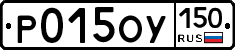 %D0%A0015%D0%9E%D0%A3150