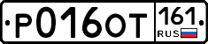 %D0%A0016%D0%9E%D0%A2161