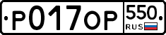 %D0%A0017%D0%9E%D0%A0550