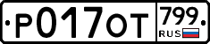 %D0%A0017%D0%9E%D0%A2799