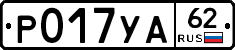 %D0%A0017%D0%A3%D0%9062