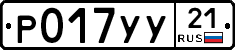 %D0%A0017%D0%A3%D0%A321