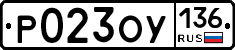 %D0%A0023%D0%9E%D0%A3136