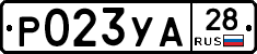 %D0%A0023%D0%A3%D0%9028