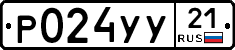%D0%A0024%D0%A3%D0%A321