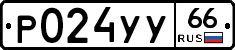 %D0%A0024%D0%A3%D0%A366