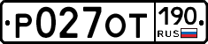 %D0%A0027%D0%9E%D0%A2190