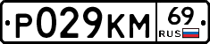 %D0%A0029%D0%9A%D0%9C69