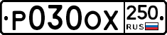 %D0%A0030%D0%9E%D0%A5250