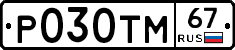 %D0%A0030%D0%A2%D0%9C67