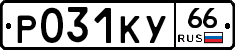 %D0%A0031%D0%9A%D0%A366