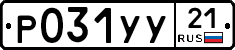 %D0%A0031%D0%A3%D0%A321