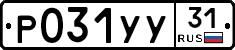 %D0%A0031%D0%A3%D0%A331