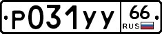 %D0%A0031%D0%A3%D0%A366