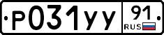 %D0%A0031%D0%A3%D0%A391