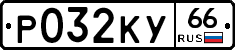 %D0%A0032%D0%9A%D0%A366