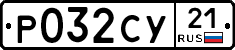 %D0%A0032%D0%A1%D0%A321