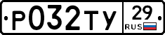 %D0%A0032%D0%A2%D0%A329