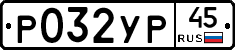 %D0%A0032%D0%A3%D0%A045