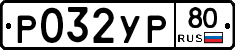 %D0%A0032%D0%A3%D0%A080