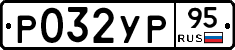 %D0%A0032%D0%A3%D0%A095