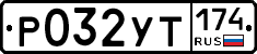 %D0%A0032%D0%A3%D0%A2174