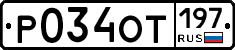 %D0%A0034%D0%9E%D0%A2197