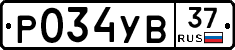 %D0%A0034%D0%A3%D0%9237