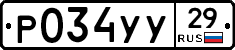%D0%A0034%D0%A3%D0%A329
