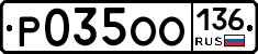 %D0%A0035%D0%9E%D0%9E136