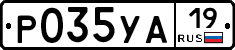 %D0%A0035%D0%A3%D0%9019