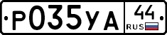 %D0%A0035%D0%A3%D0%9044