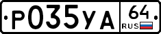 %D0%A0035%D0%A3%D0%9064