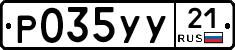 %D0%A0035%D0%A3%D0%A321