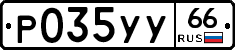 %D0%A0035%D0%A3%D0%A366